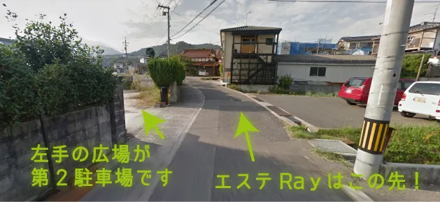 第二パーキング