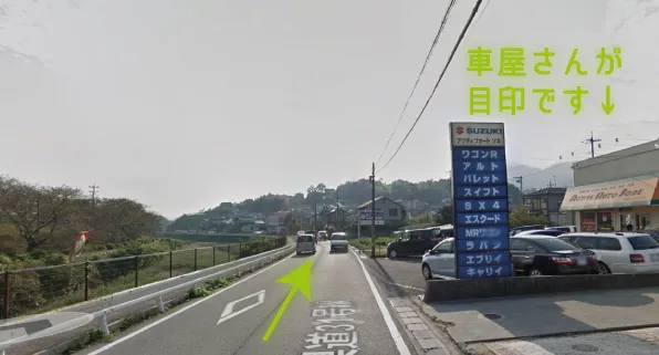 車屋さんが目印